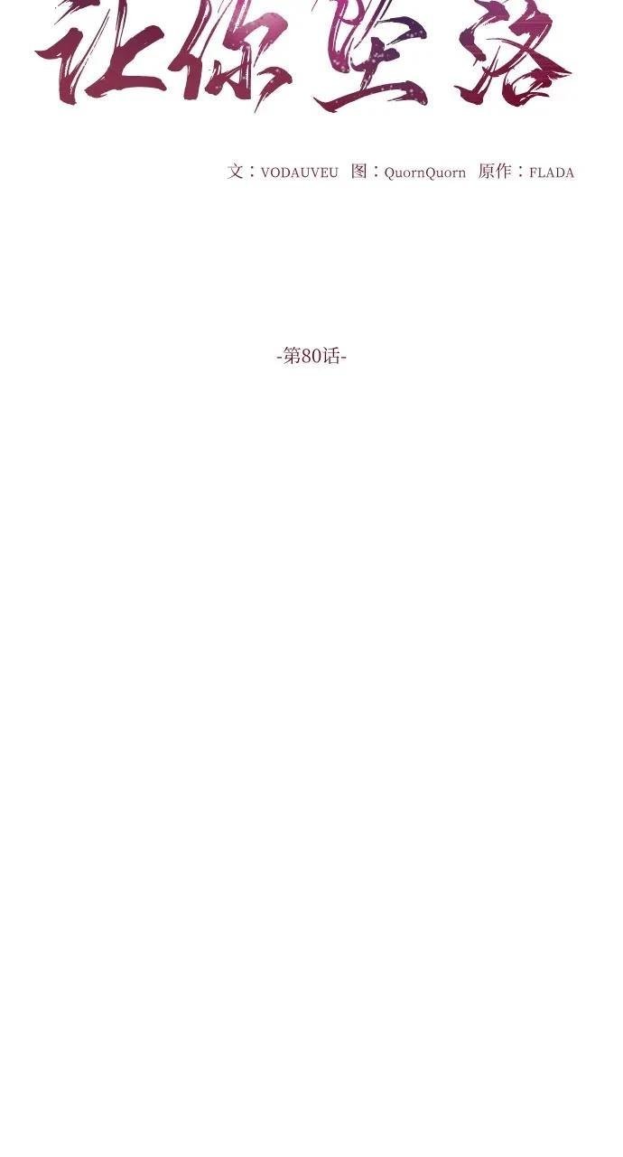 第80话