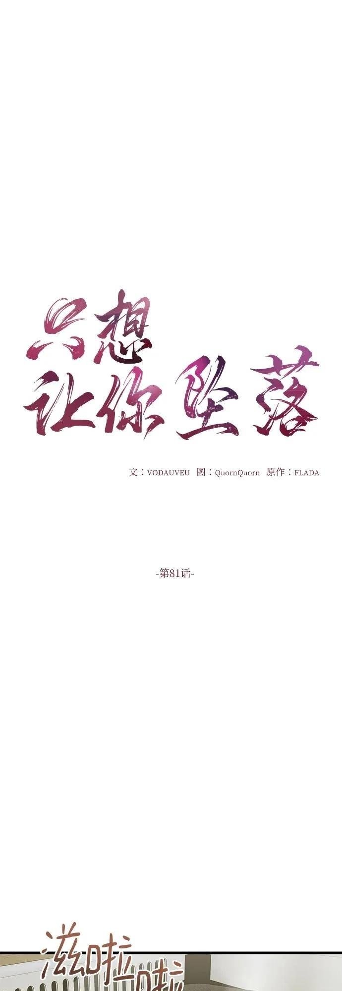 第81话