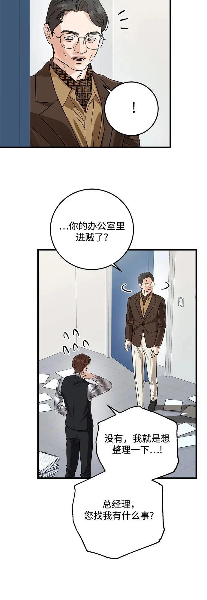 第81话