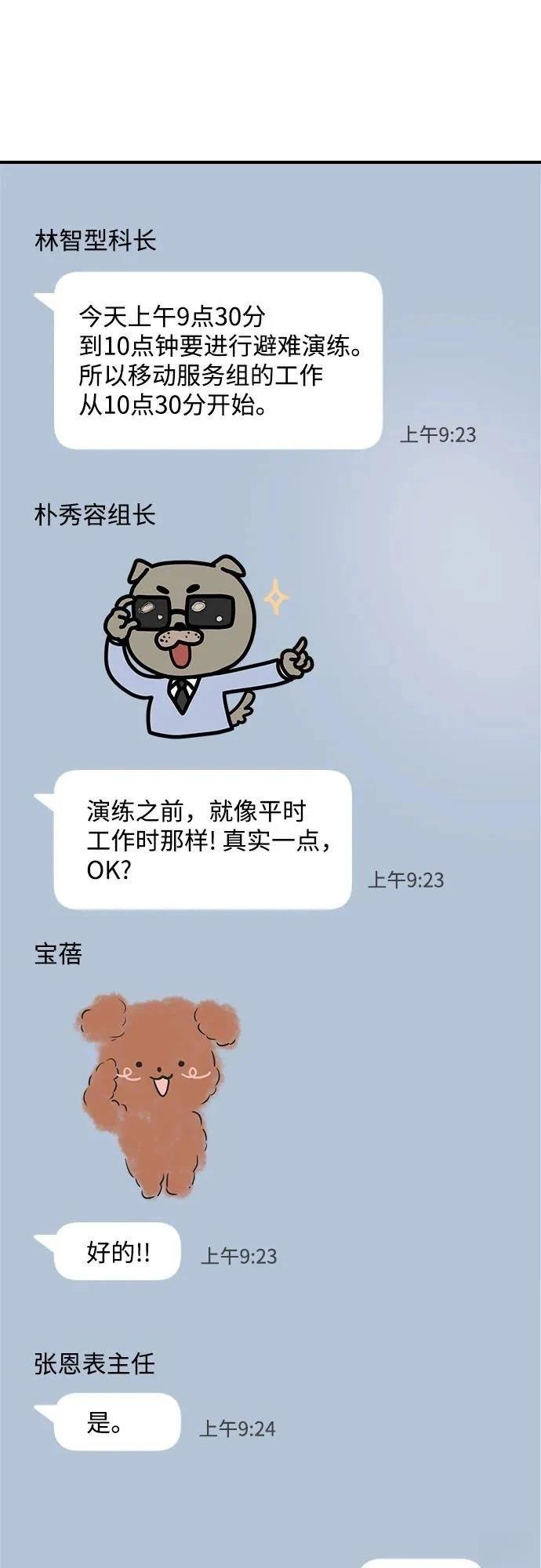 第82话