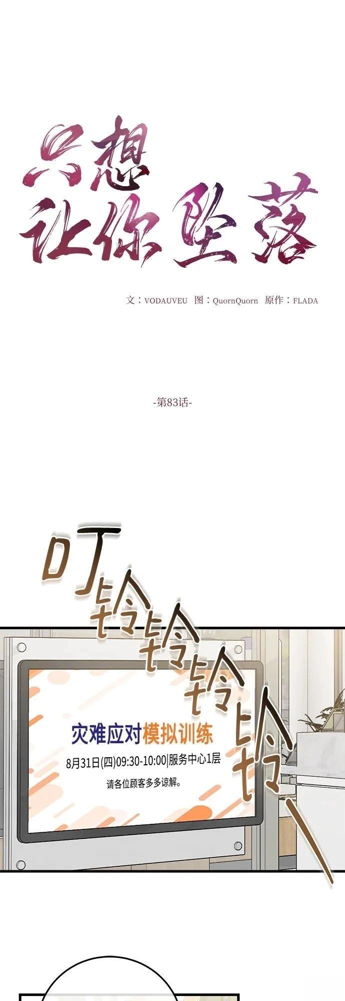 第83话
