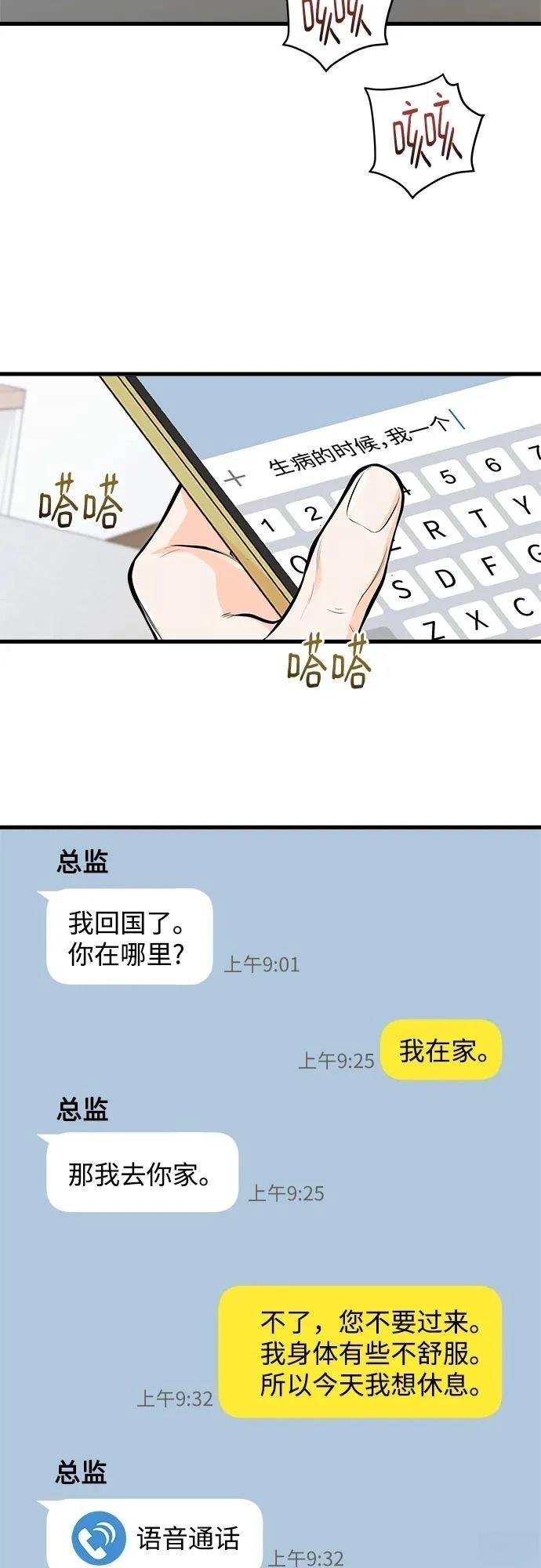 第86话