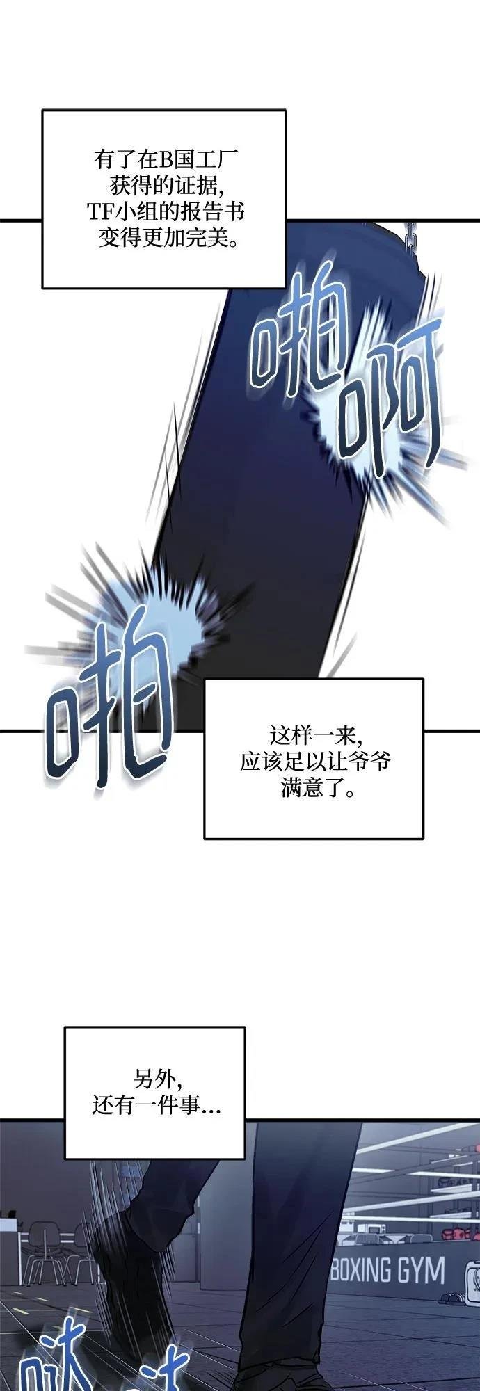 第88话