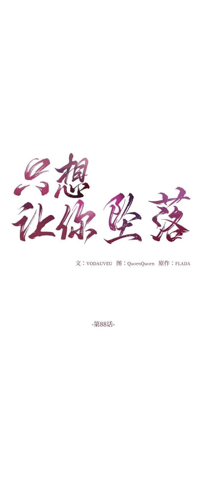 第88话