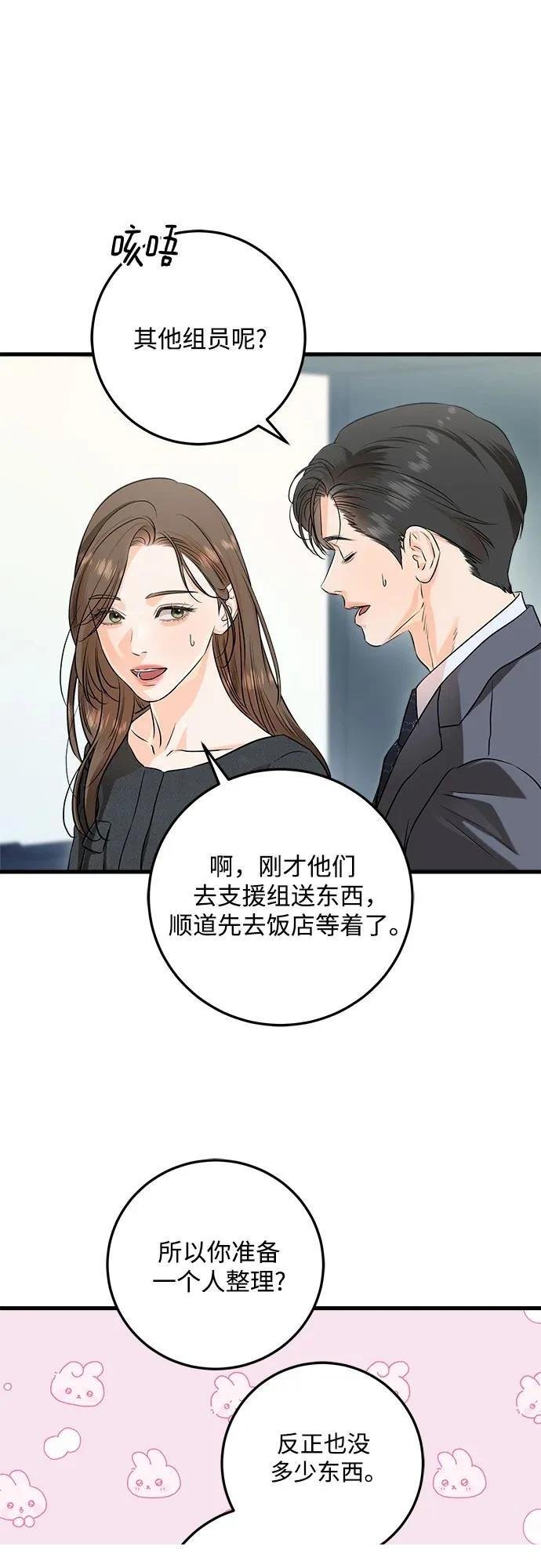 第88话