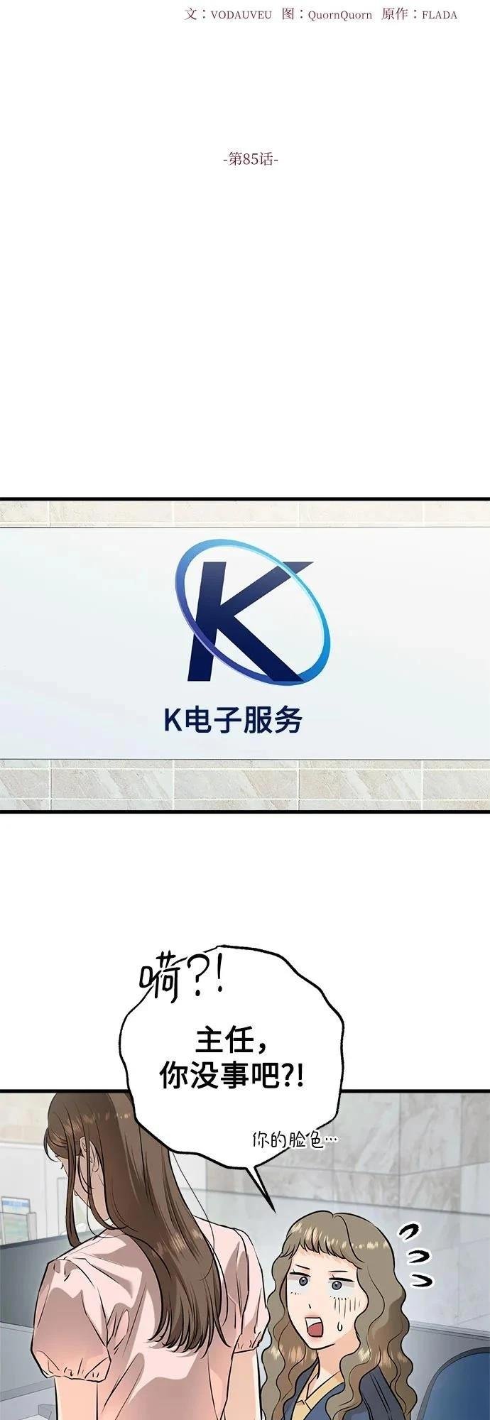 第85话