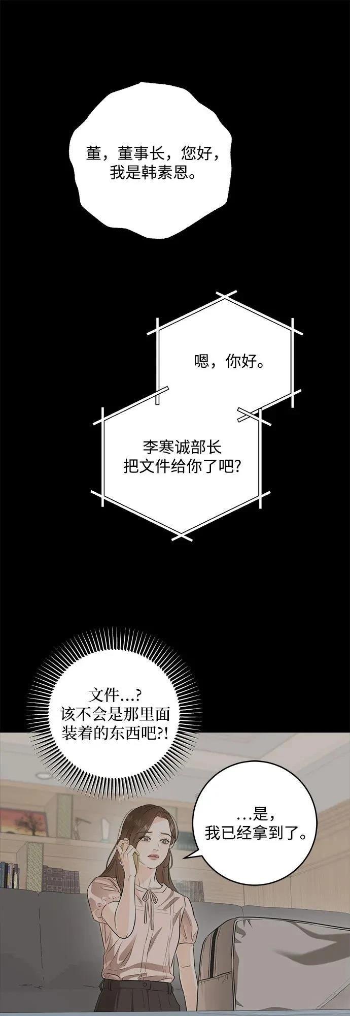第85话