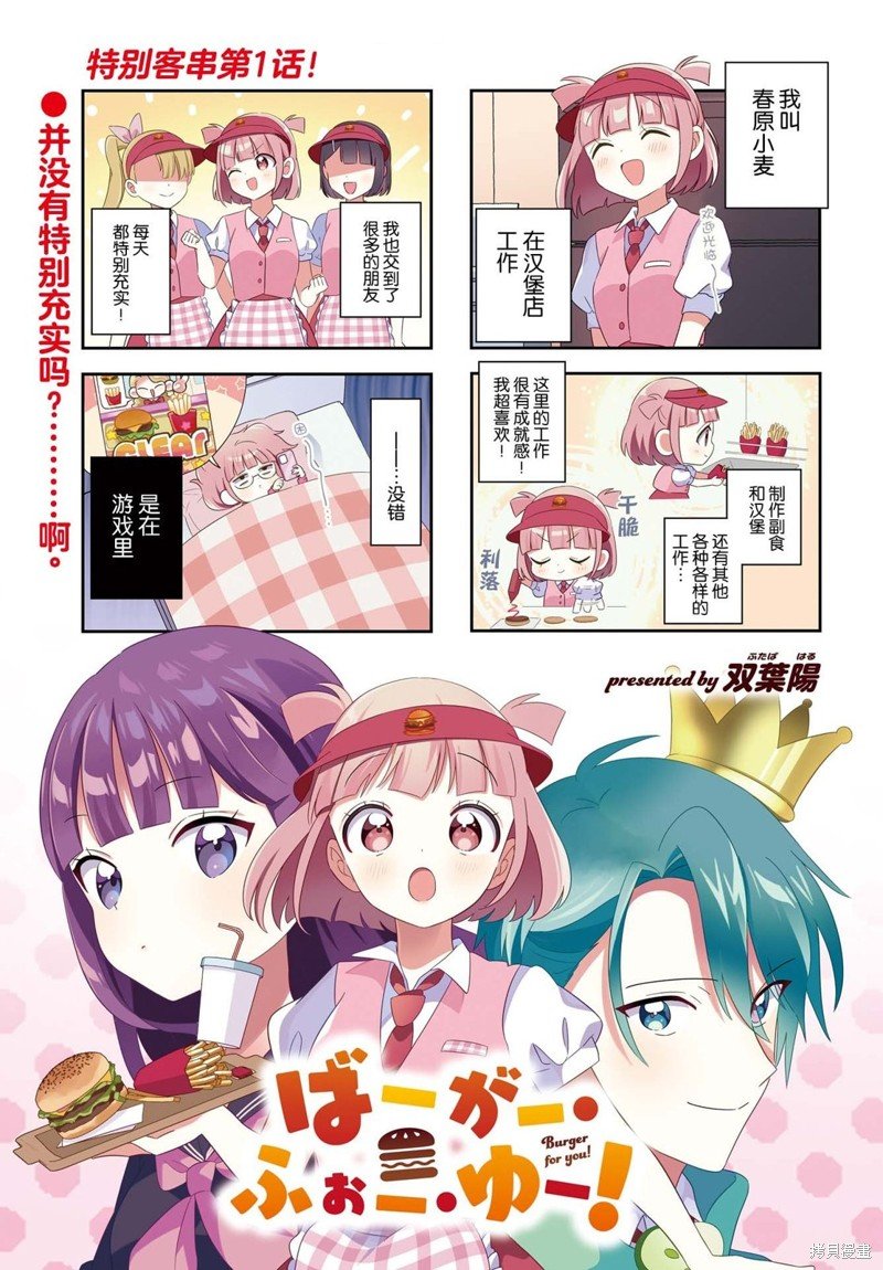 第1话