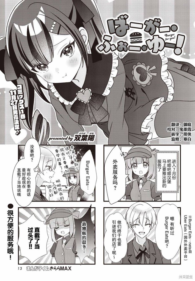 第13话