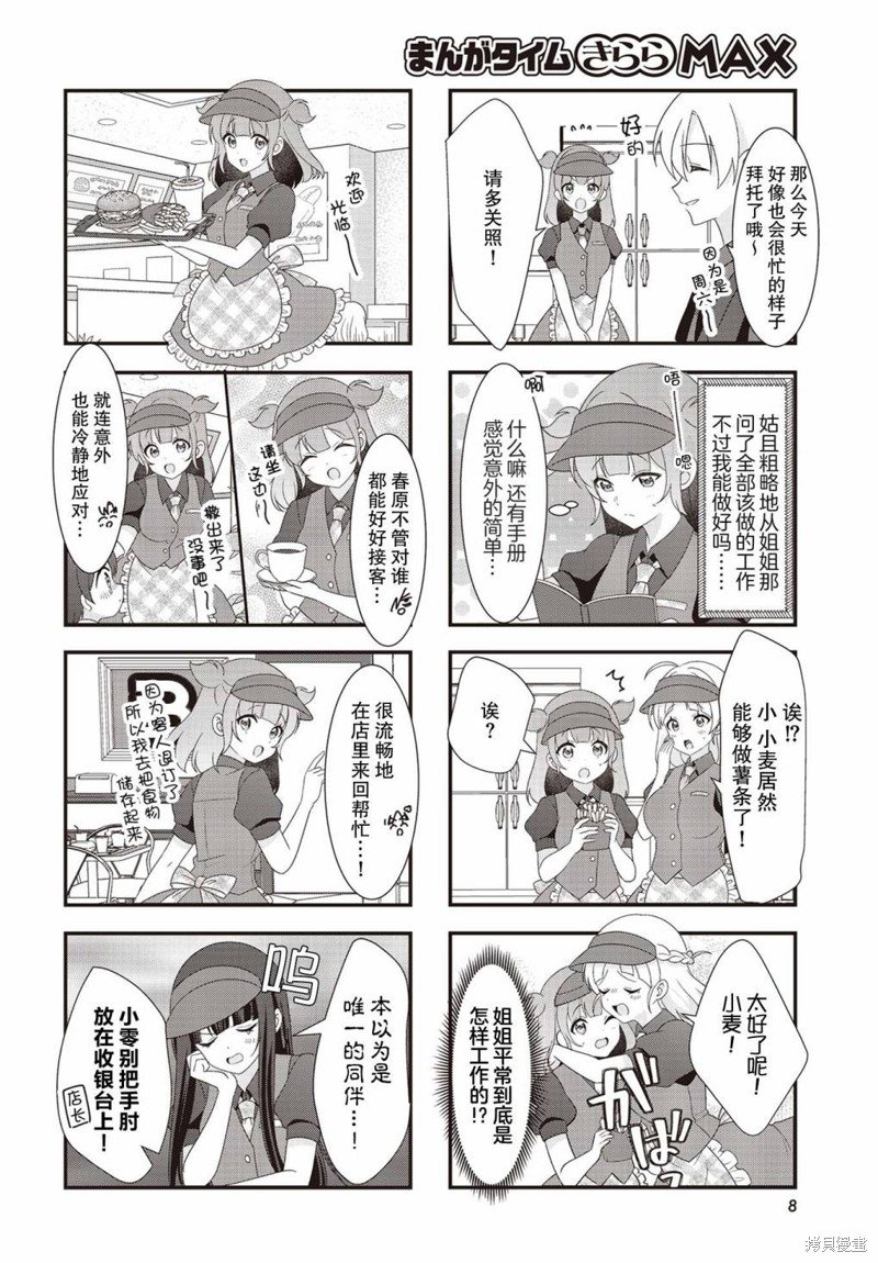 第14话