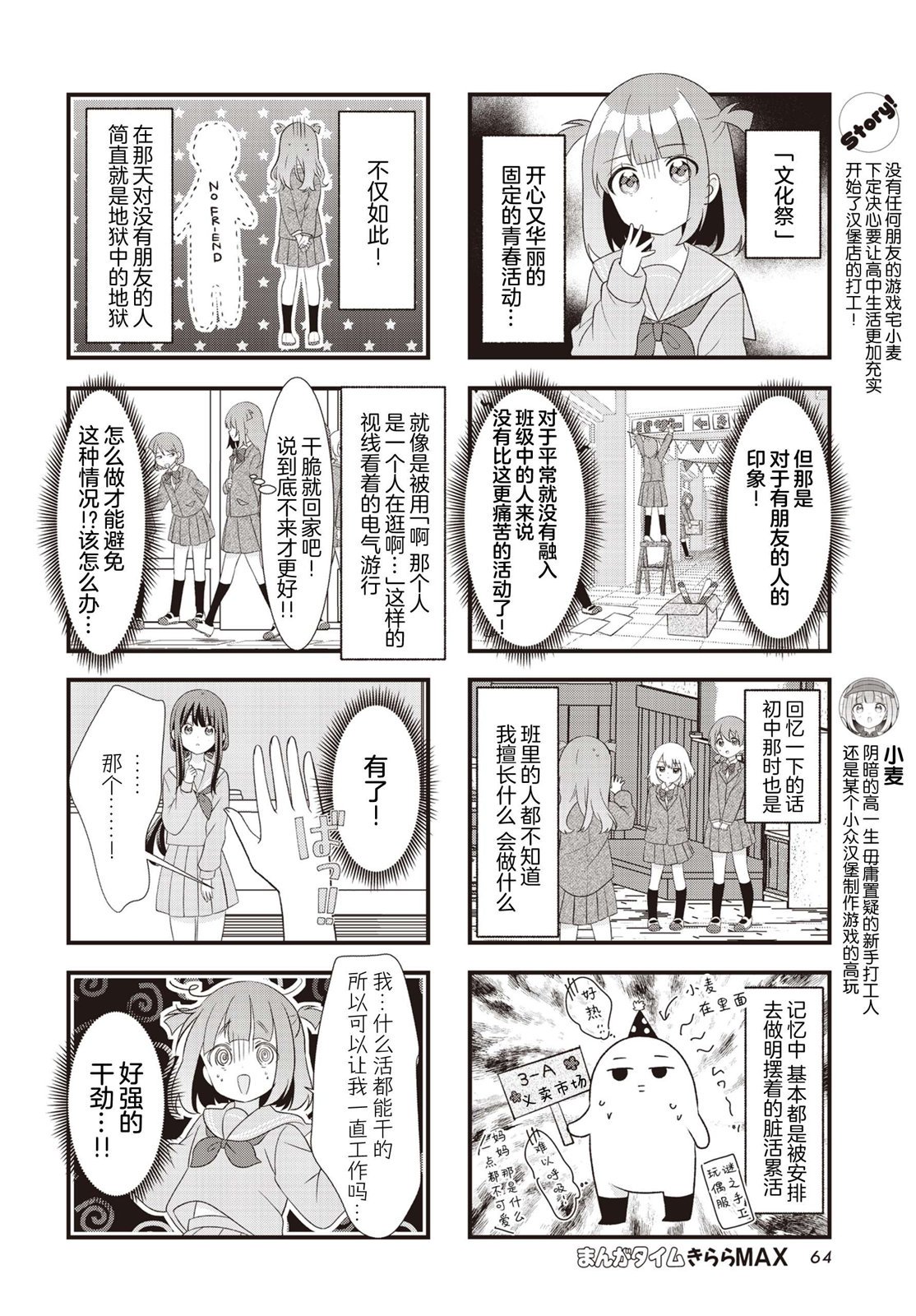 第15话