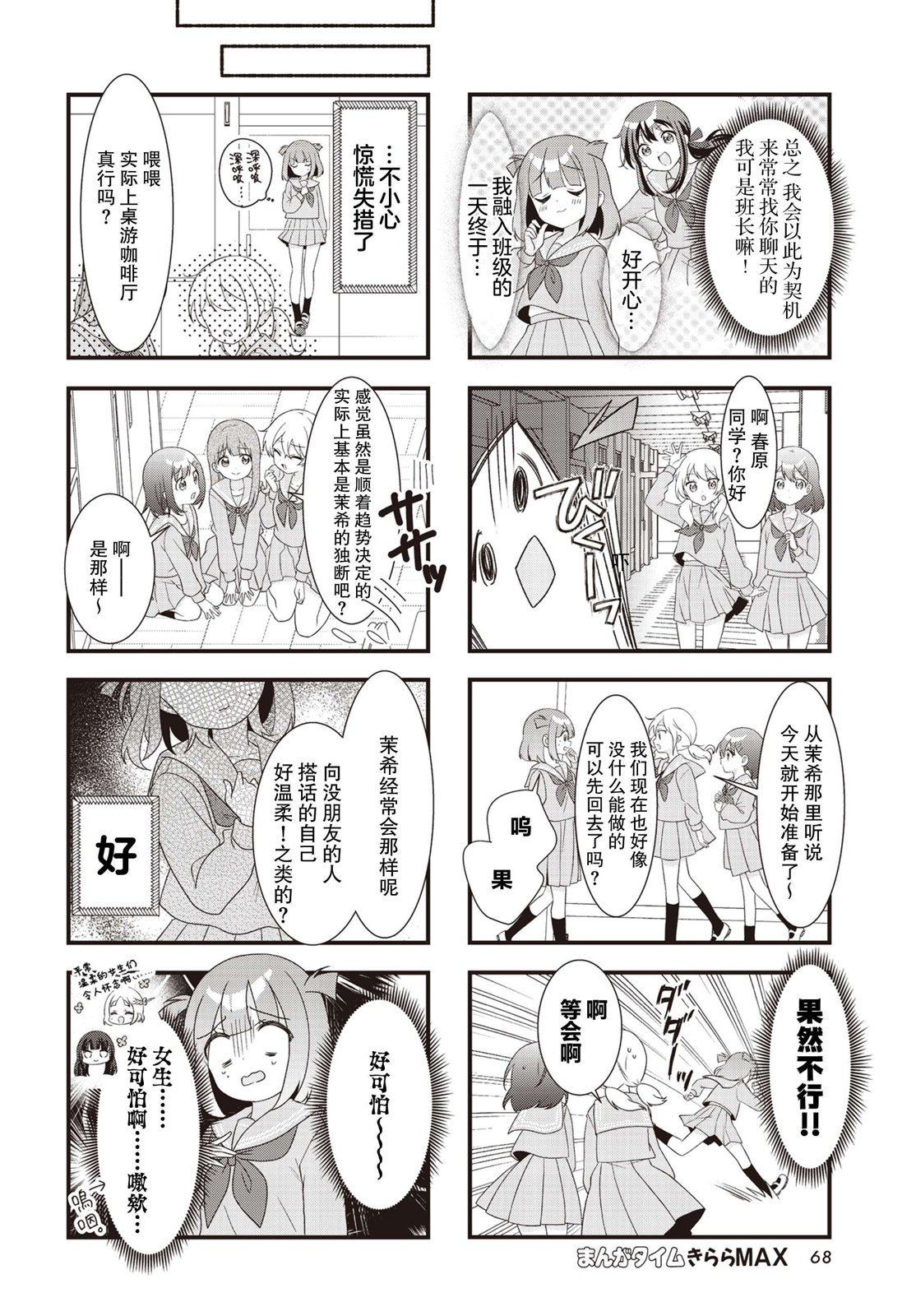 第15话