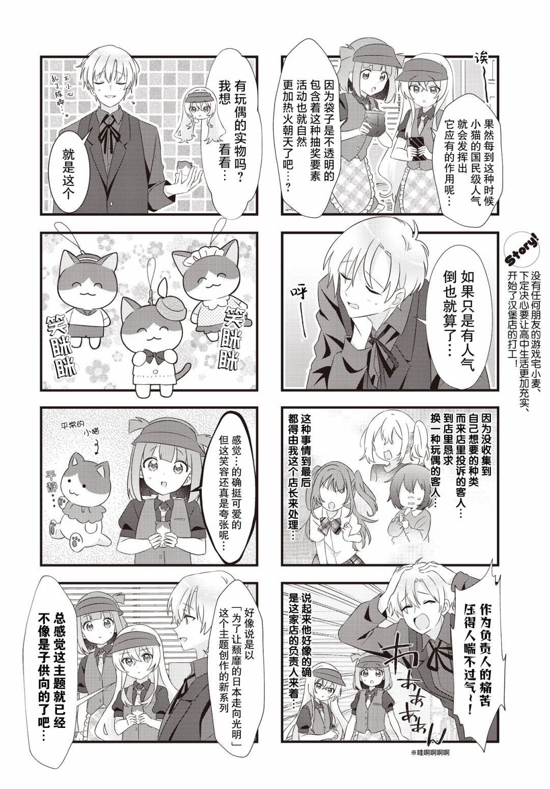 第17话