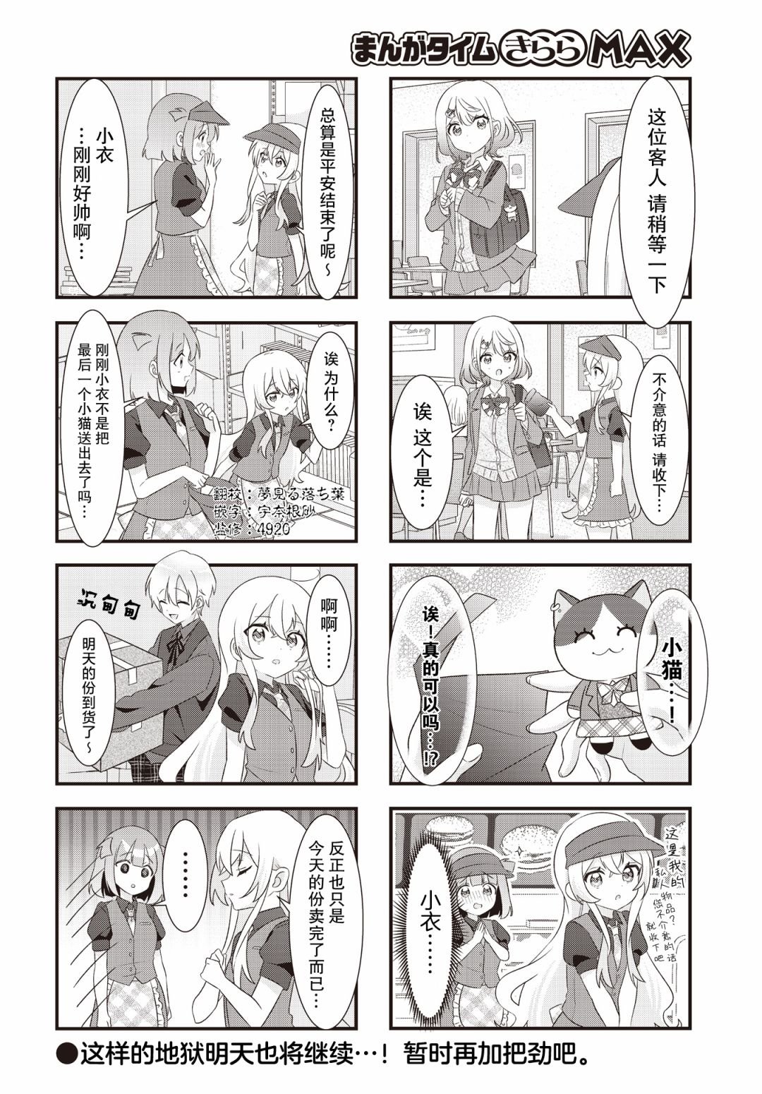第17话