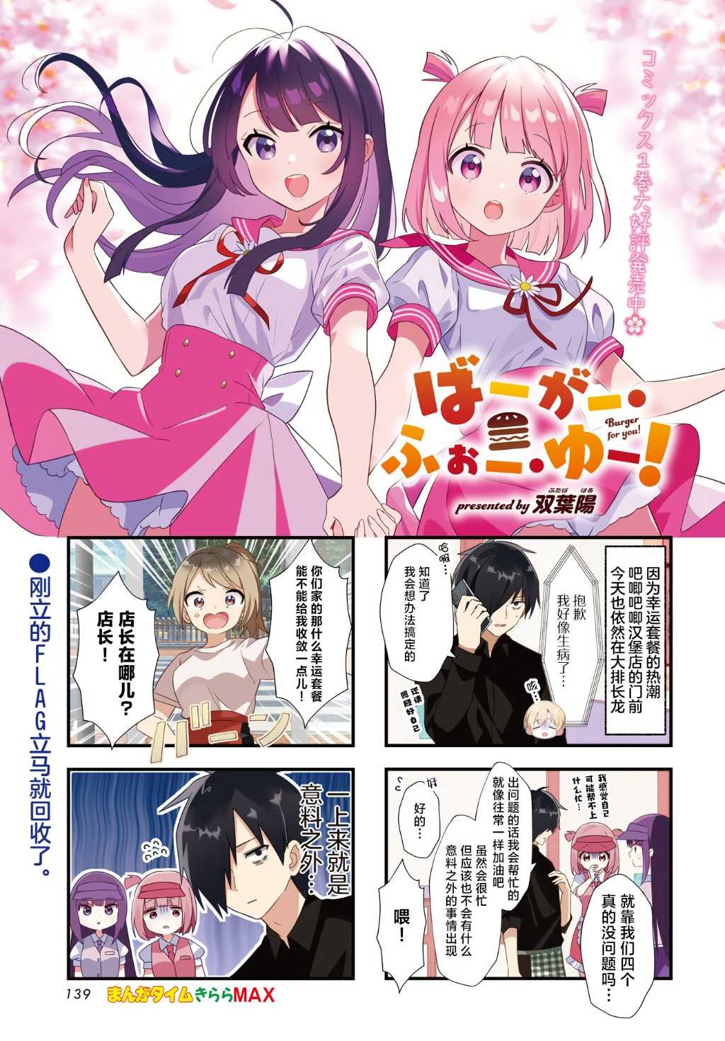 第18话