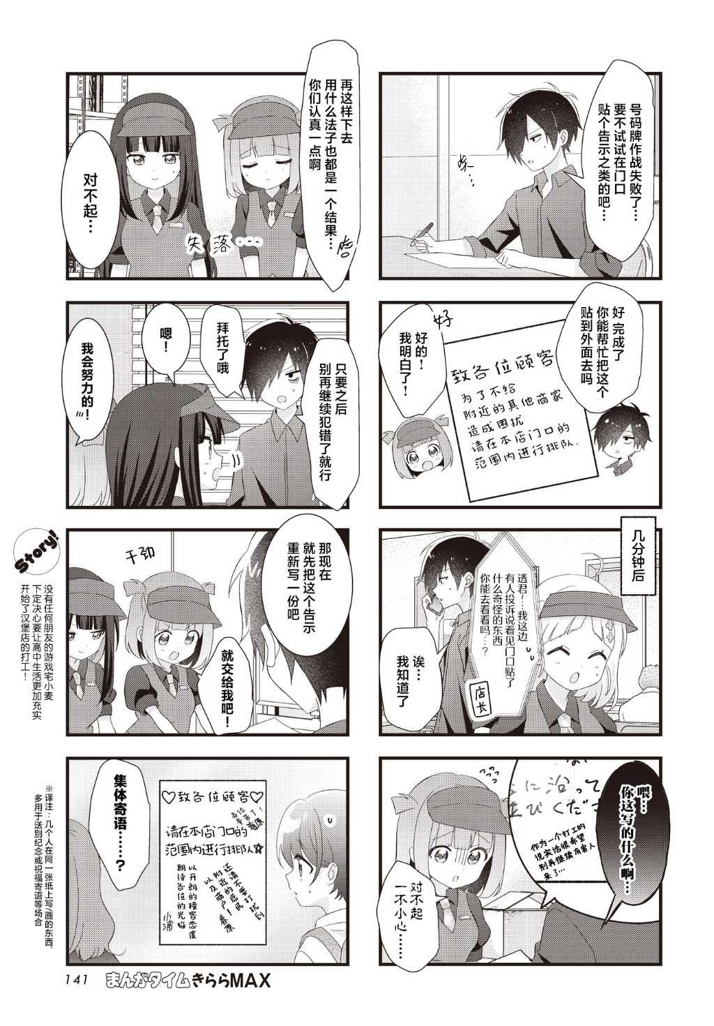 第18话