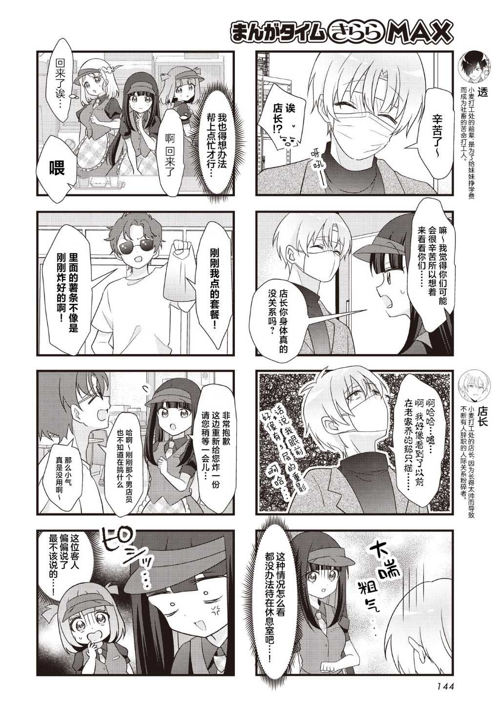 第18话