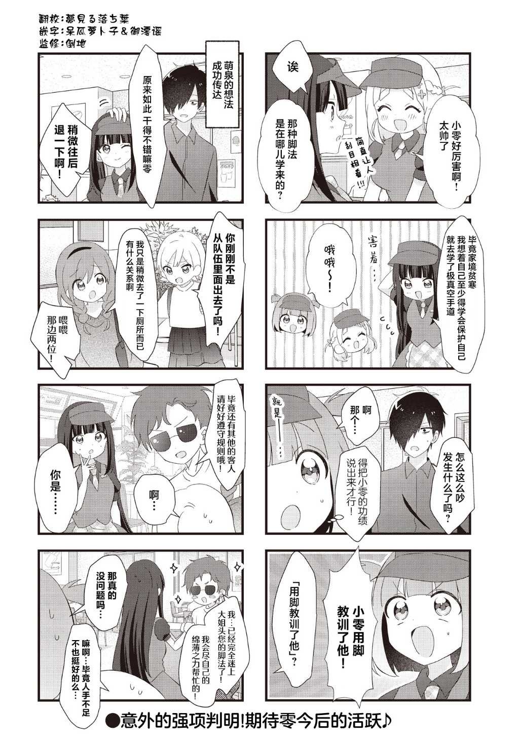 第18话