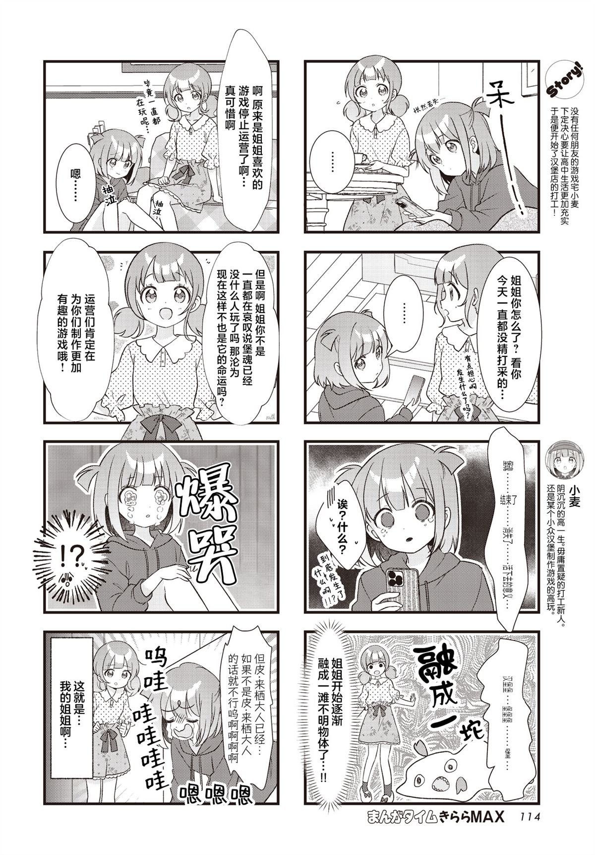第19话