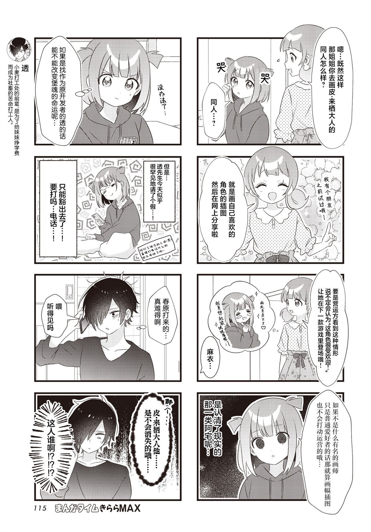 第19话