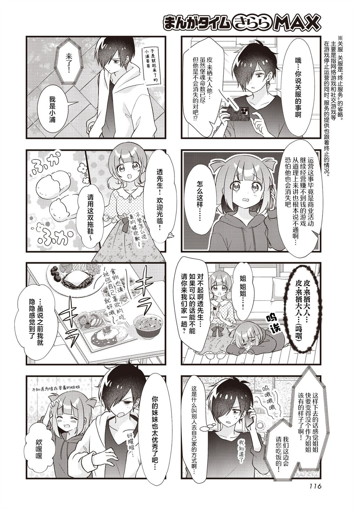 第19话