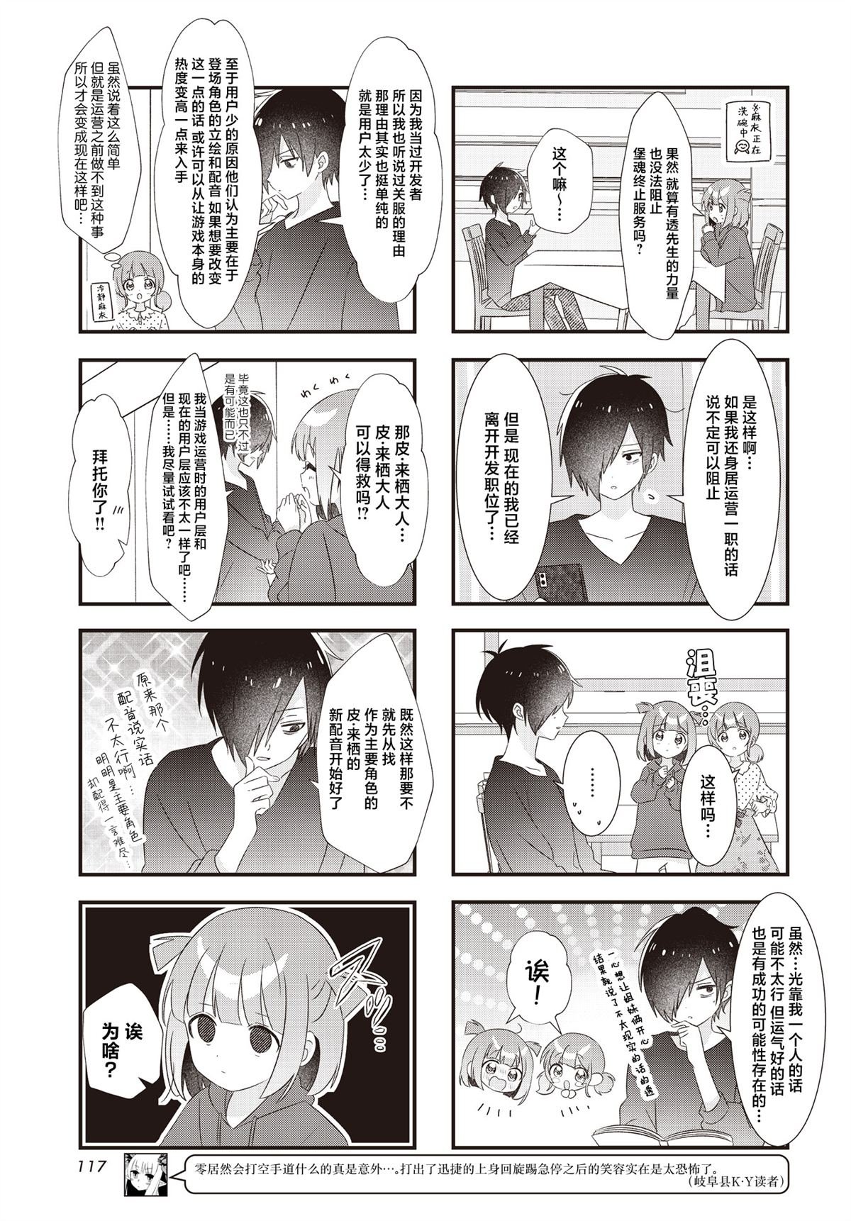 第19话
