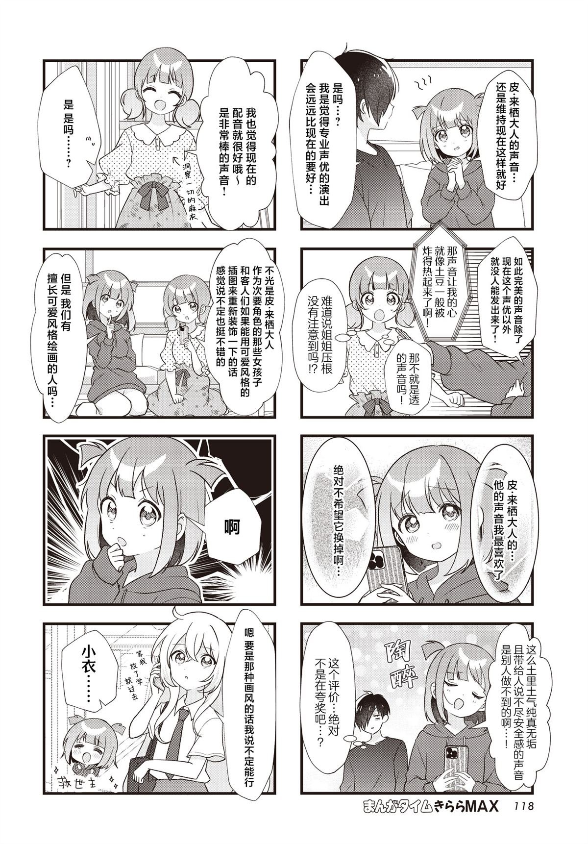 第19话