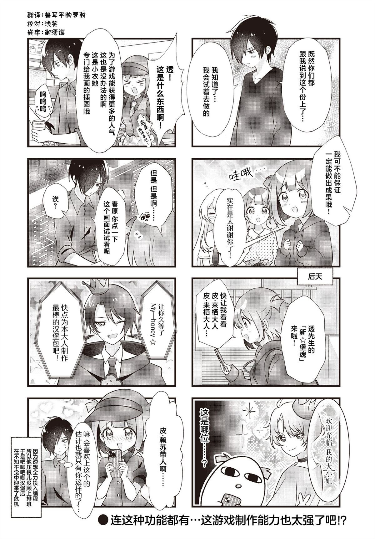 第19话