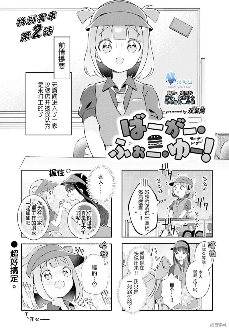 第2话