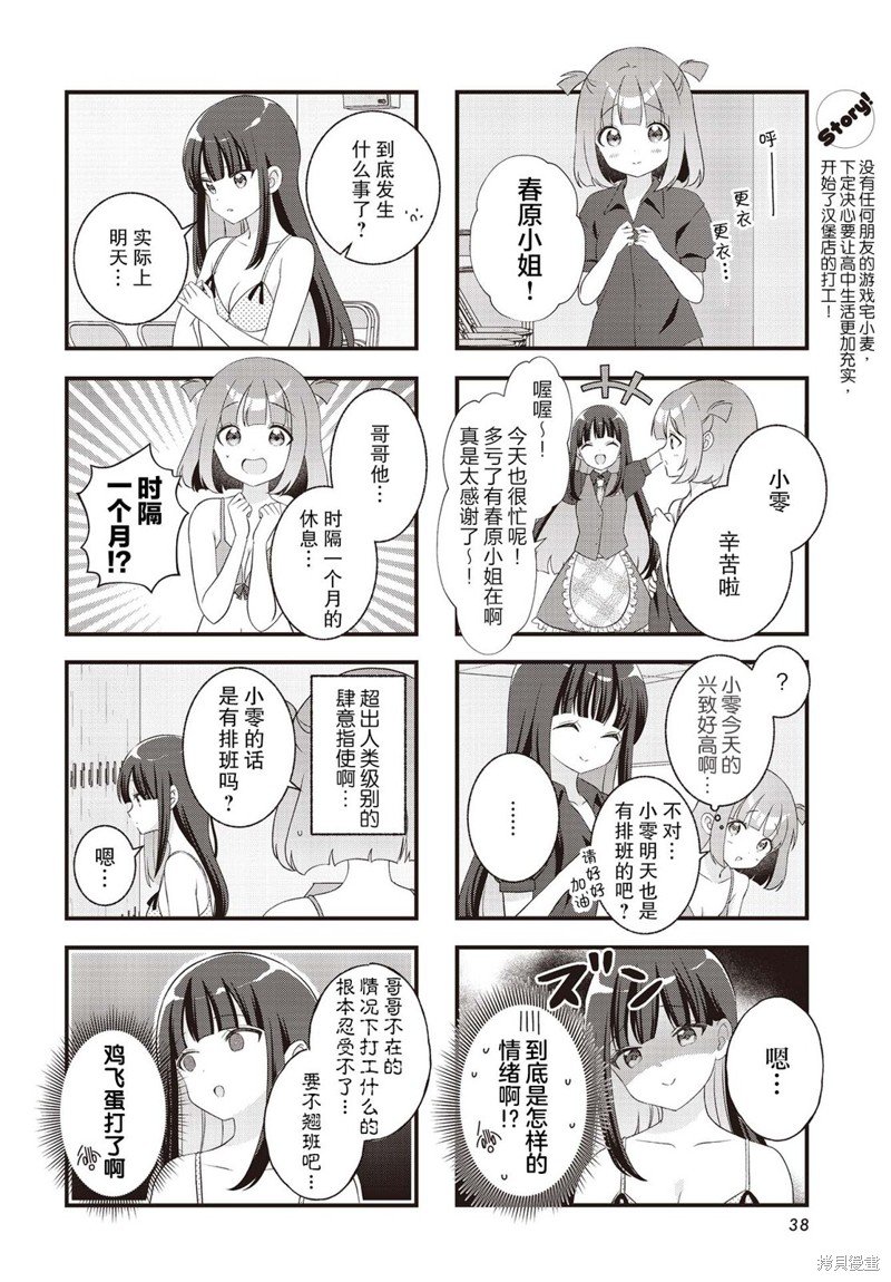 第6话
