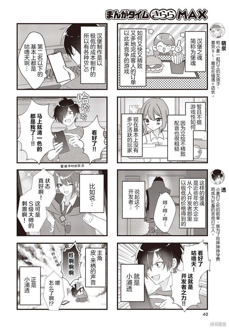 第6话