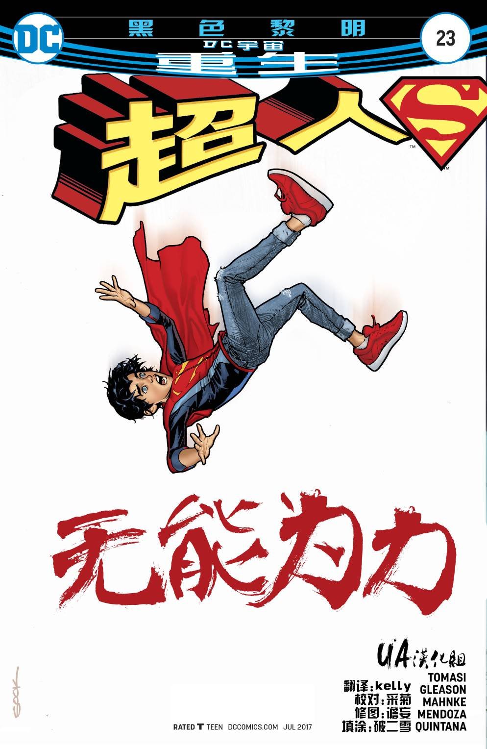 第23卷