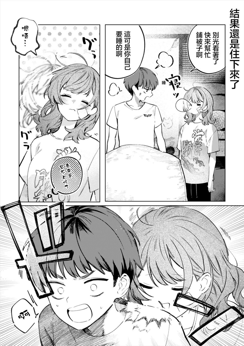 短篇