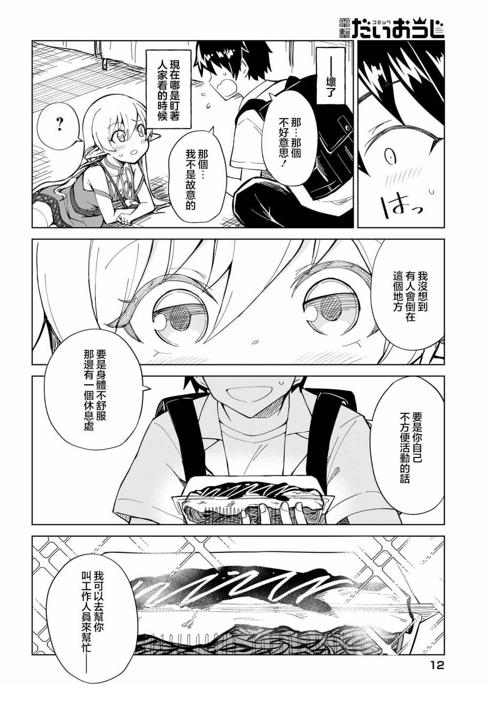 第1话