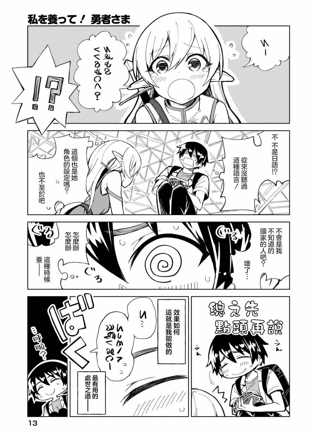 第1话