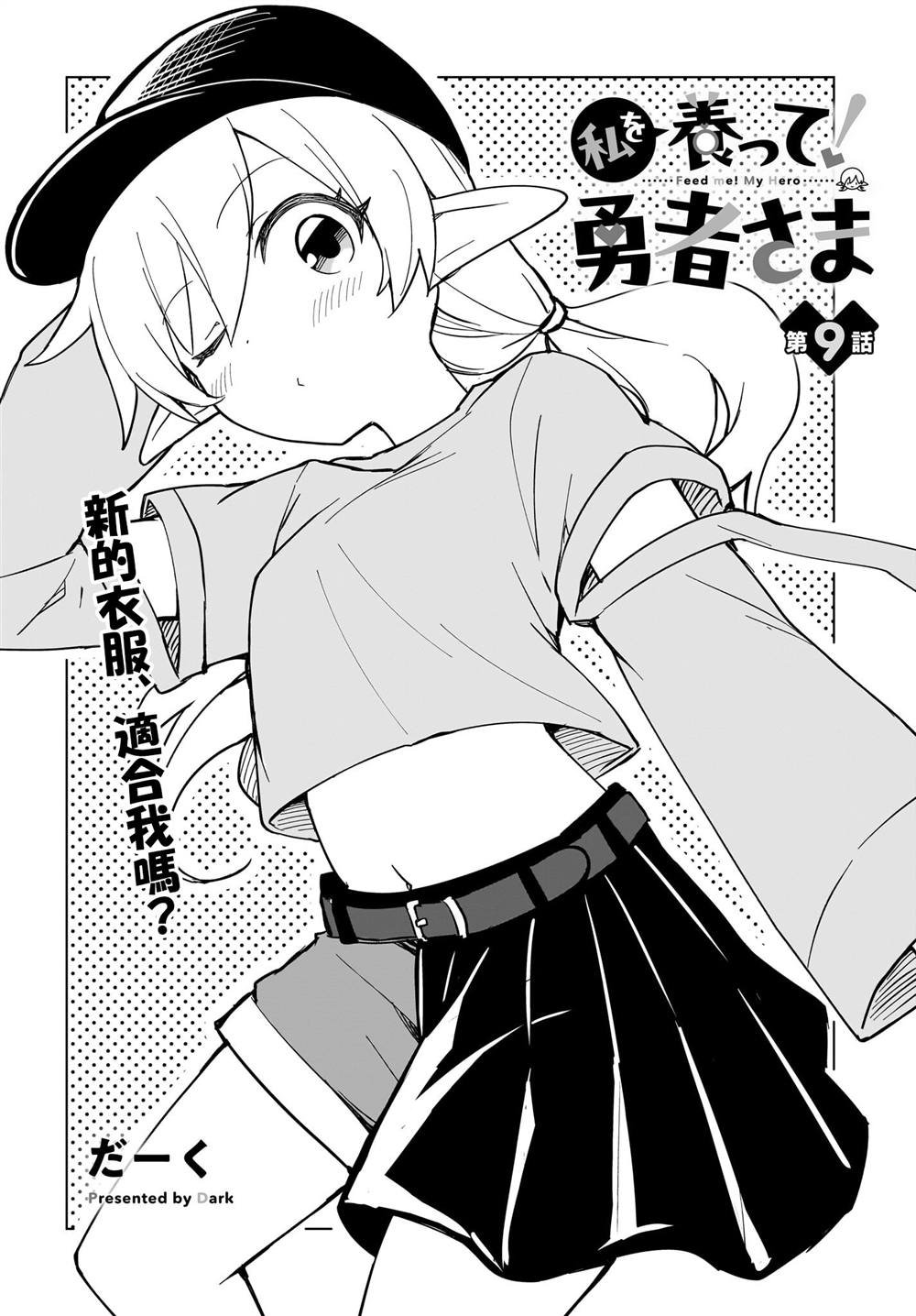 第9话