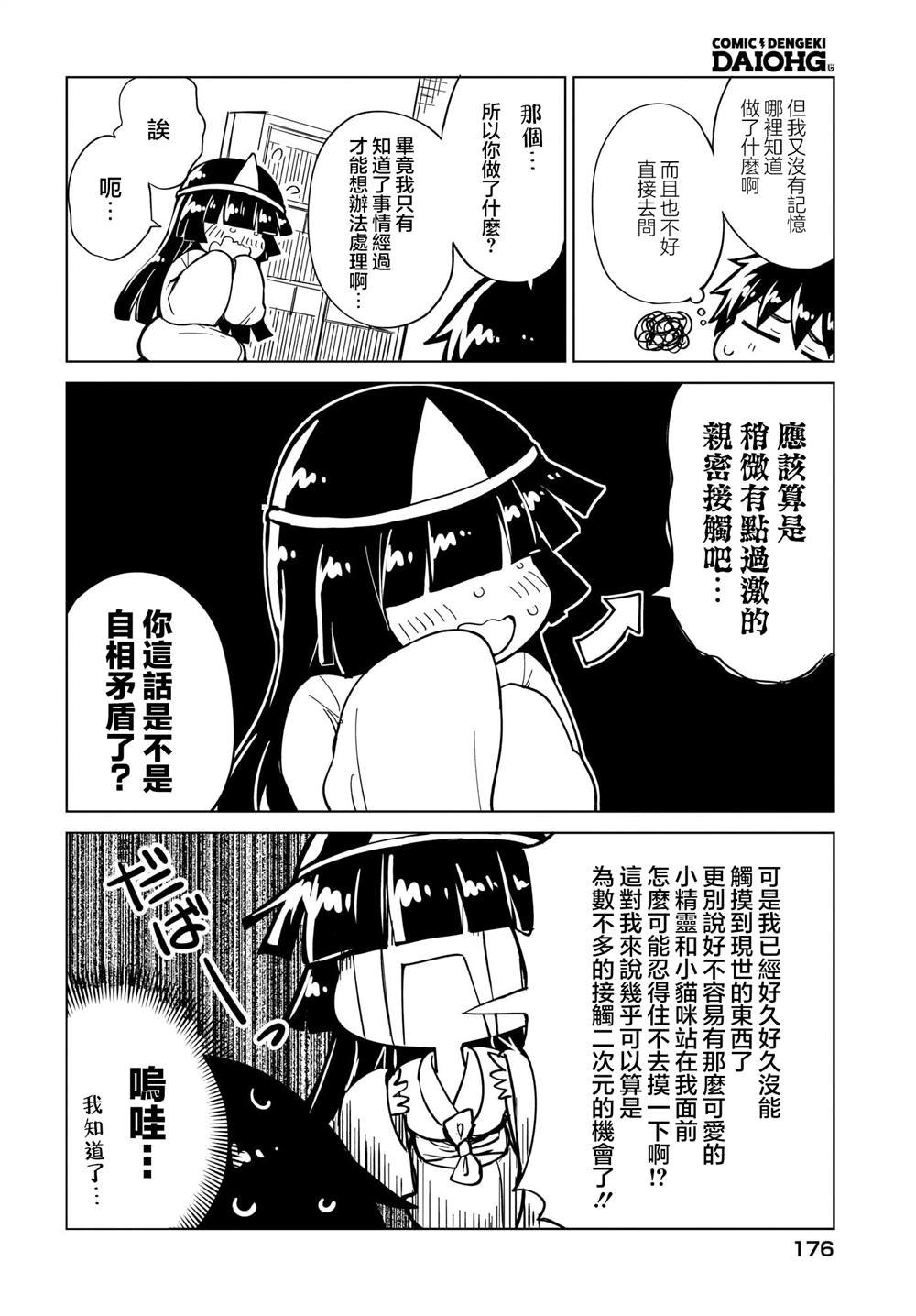 第9话