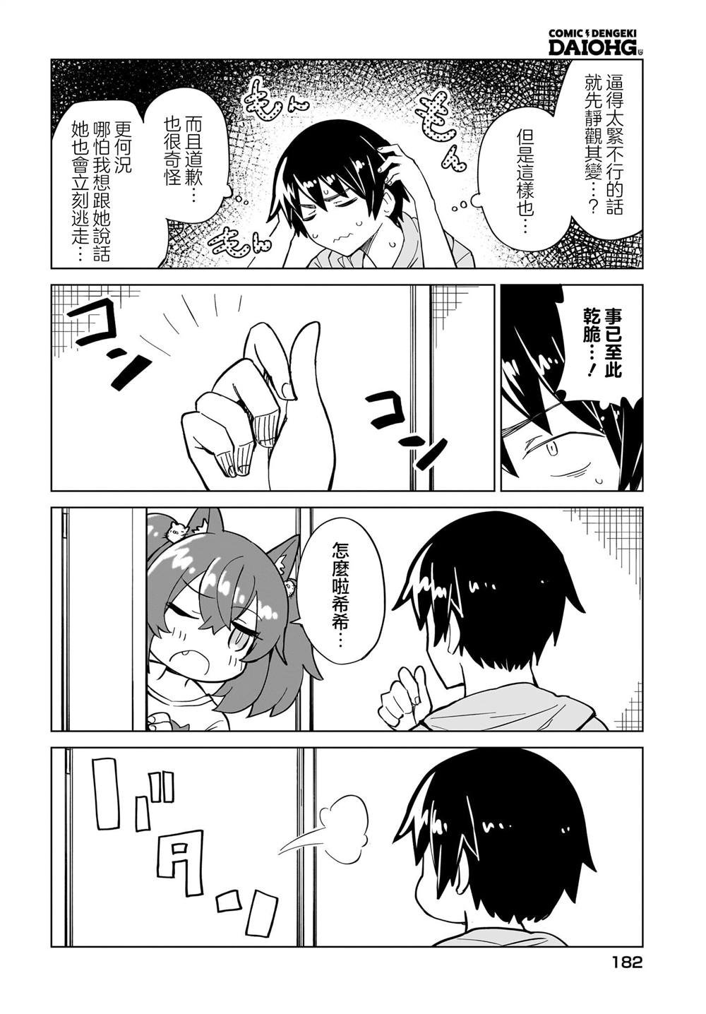 第9话