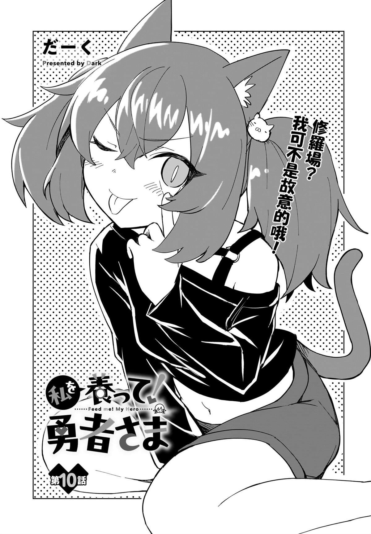 第10话