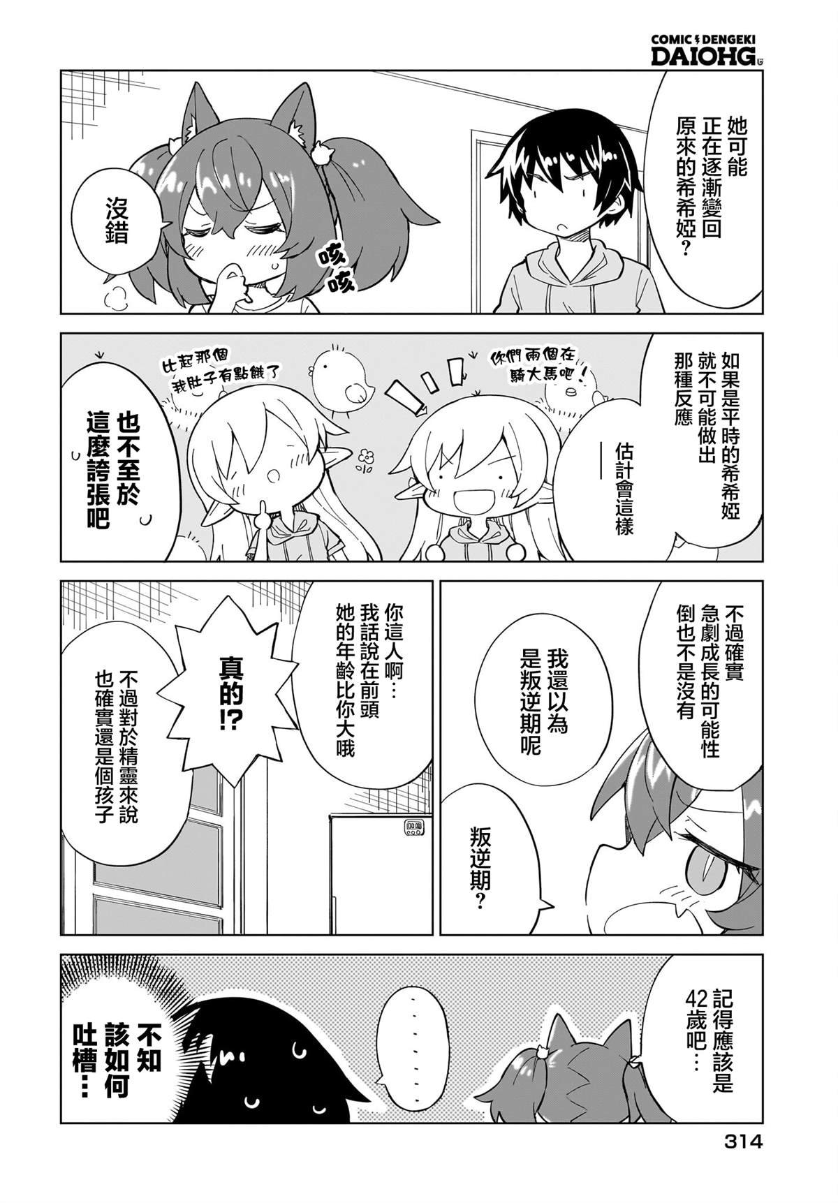 第10话