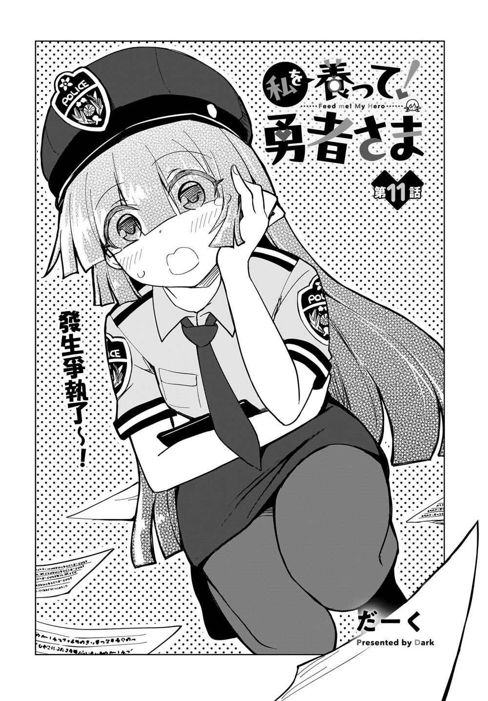 第11话
