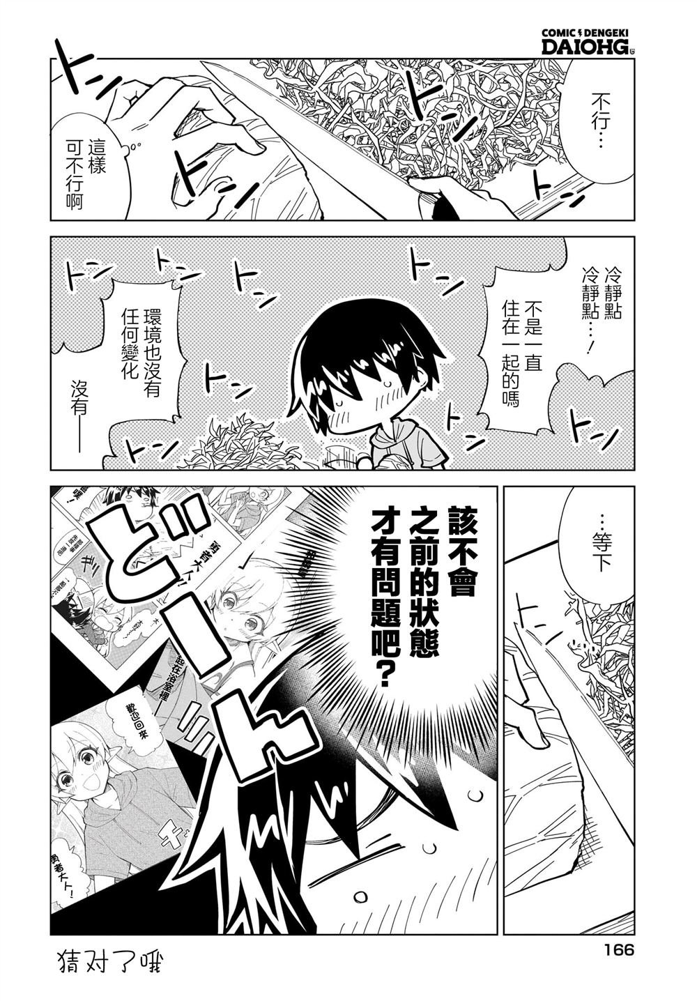 第11话