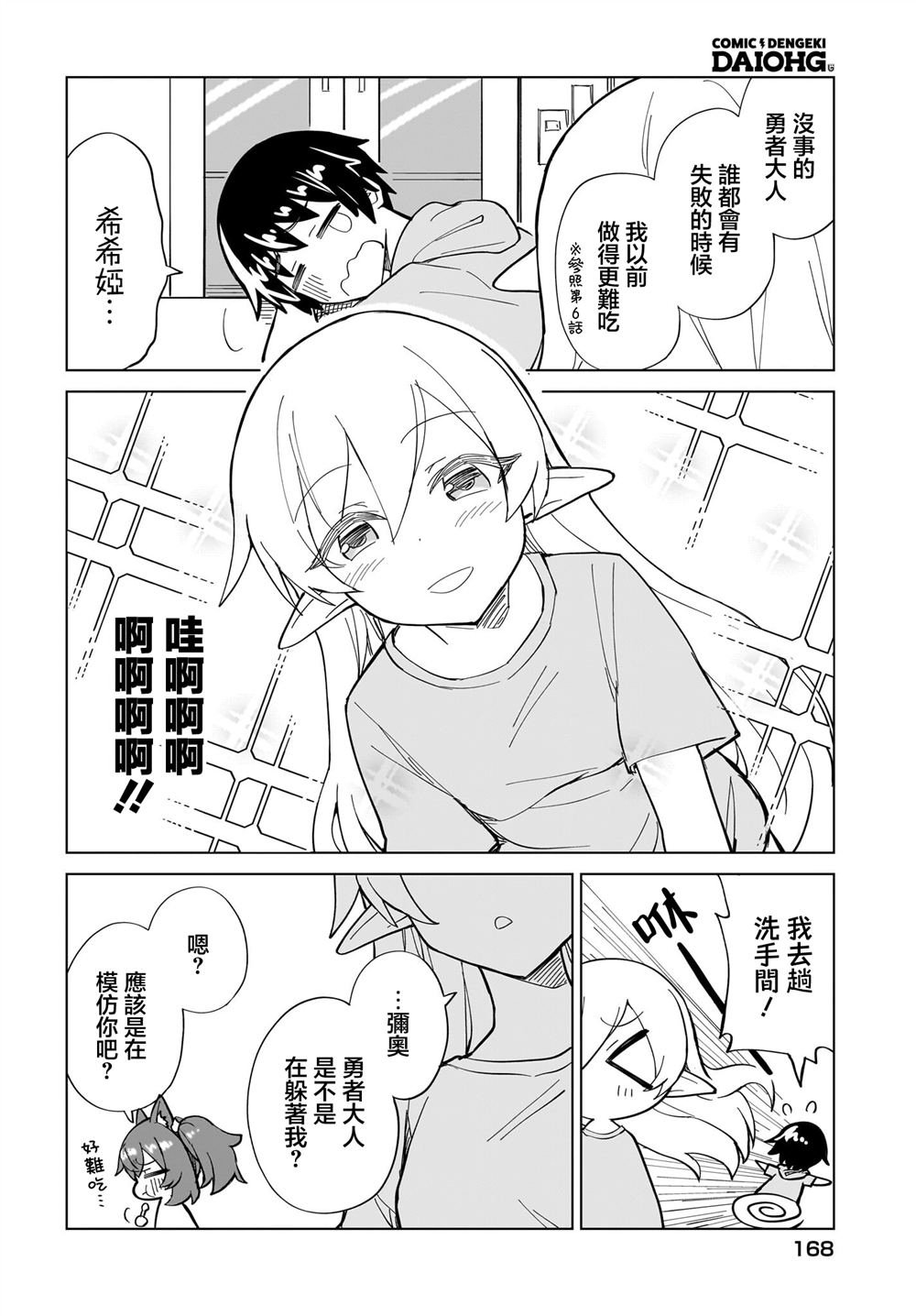 第11话