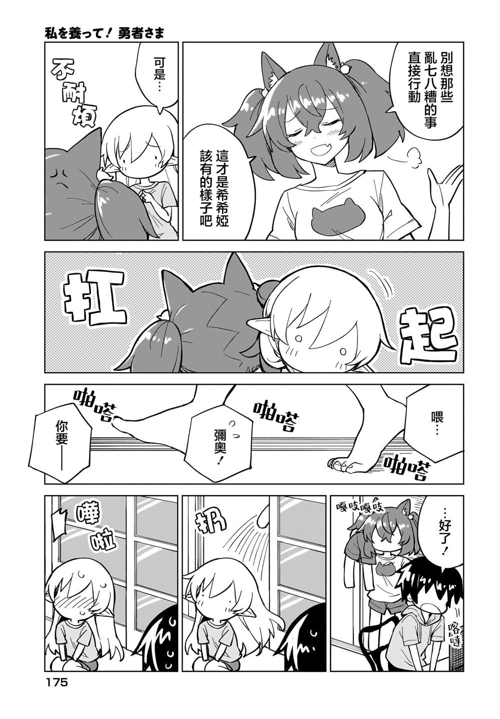 第11话