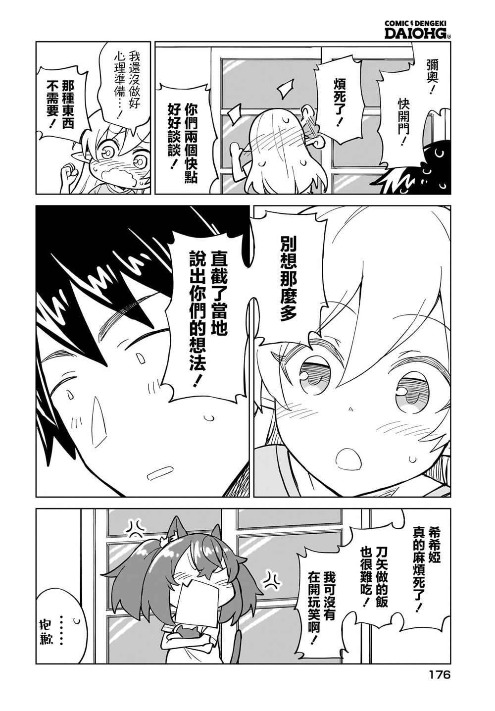 第11话