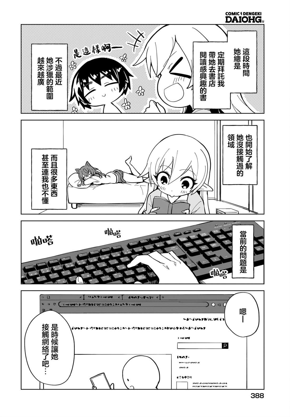 第12话