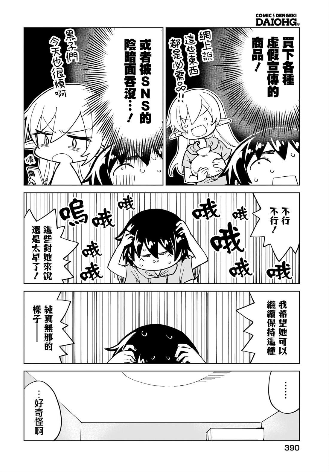 第12话