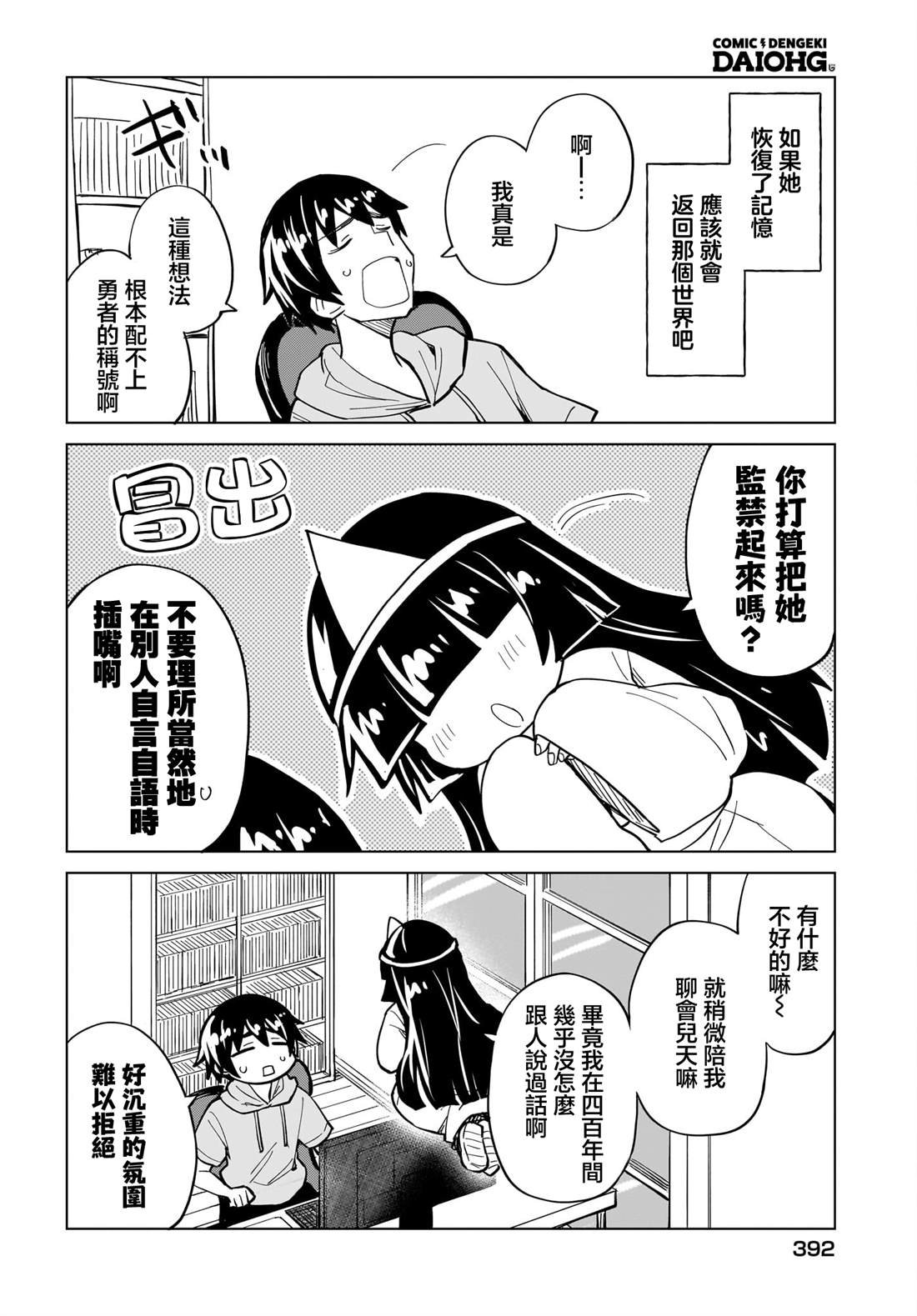 第12话