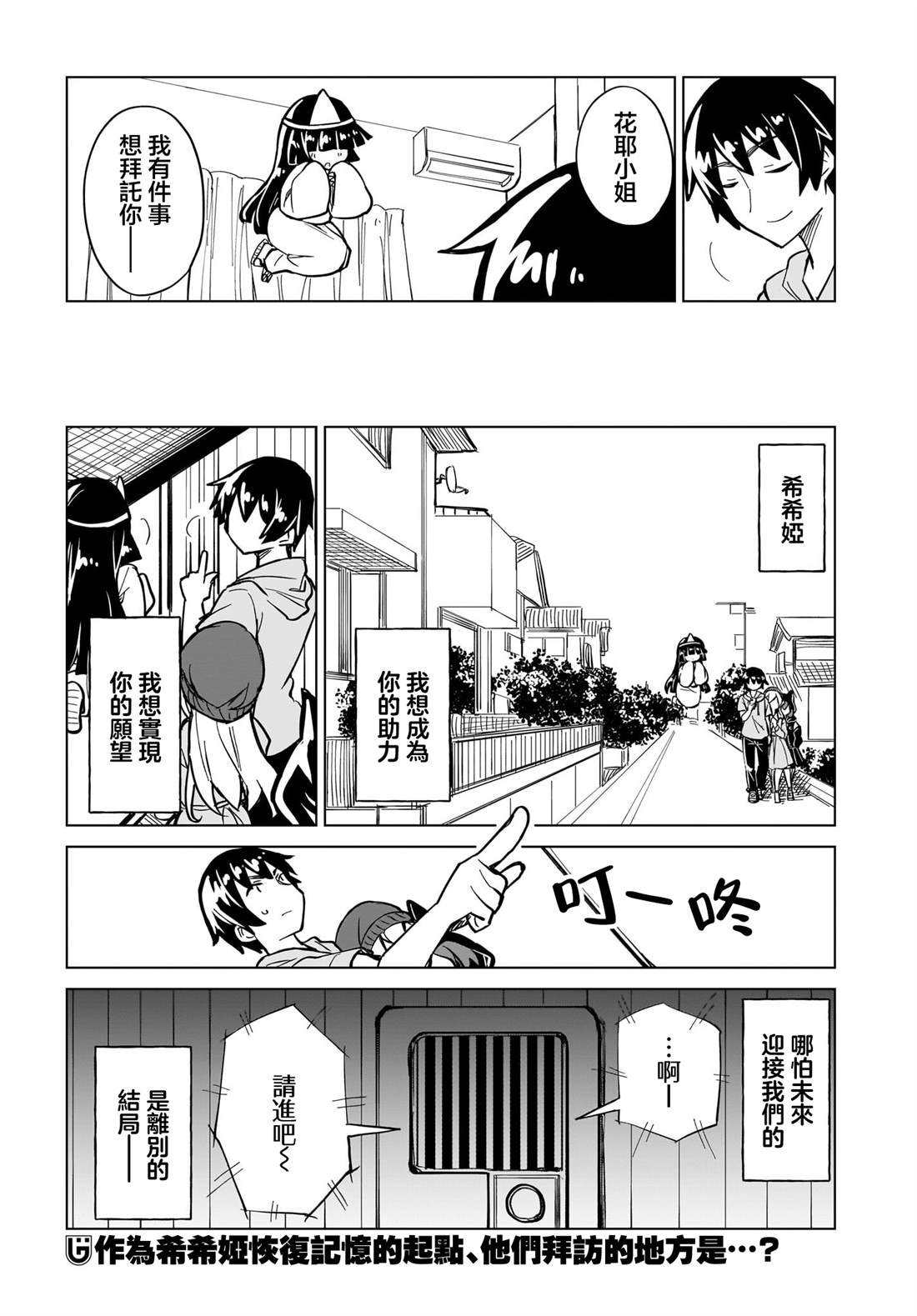 第12话