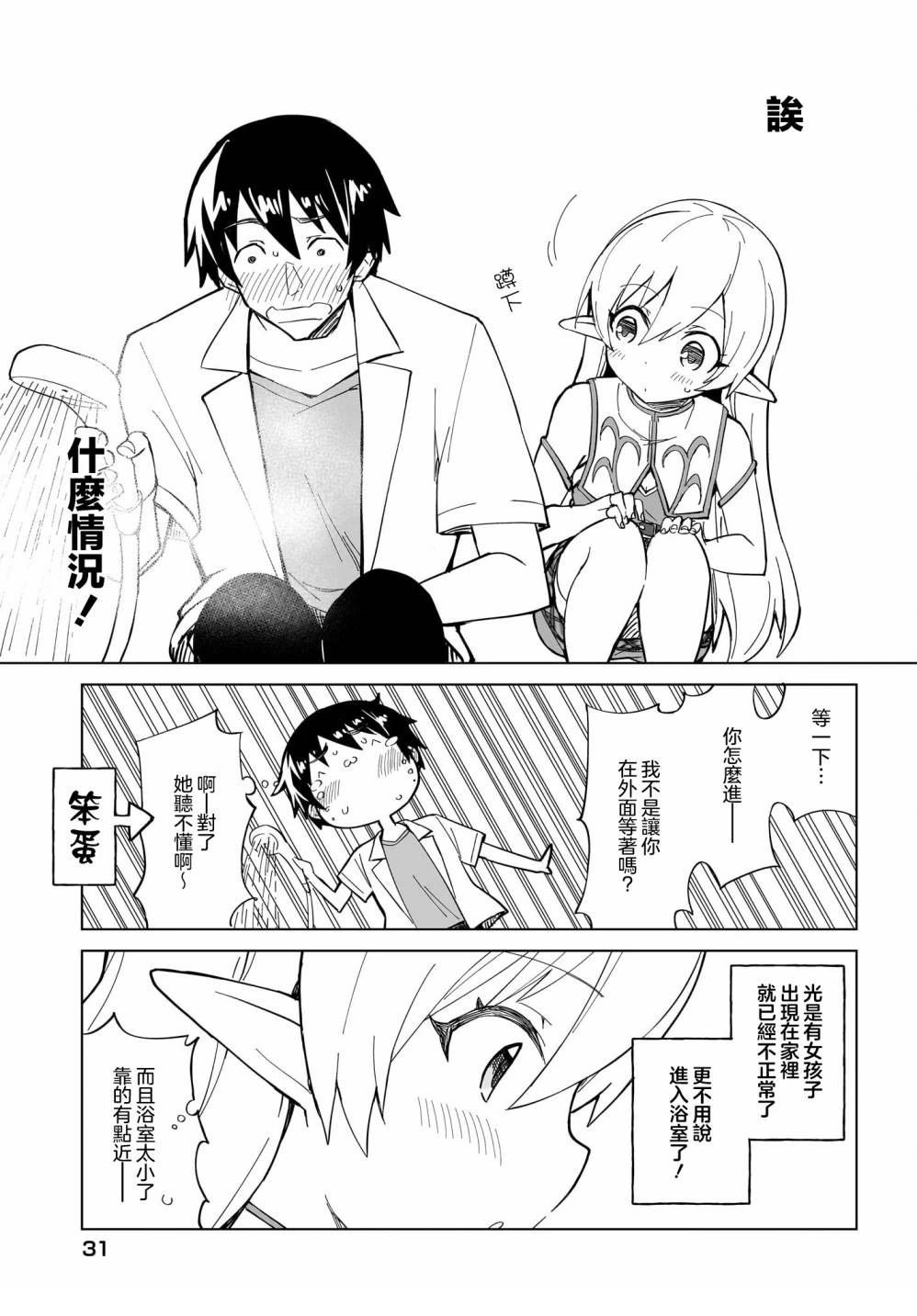第2话